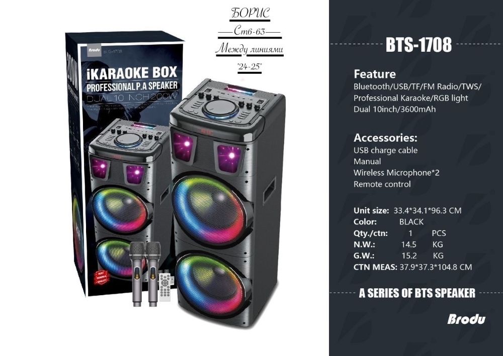 Беспроводная музыкальная система SUBWOOFER SPEAKER KTS -1708 / 200W🔻 купить в Интернет-магазине Садовод База - цена 12500 руб Садовод интернет-каталог