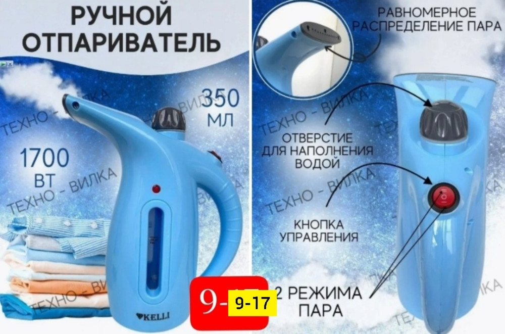 Отпариватель купить в Интернет-магазине Садовод База - цена 600 руб Садовод интернет-каталог