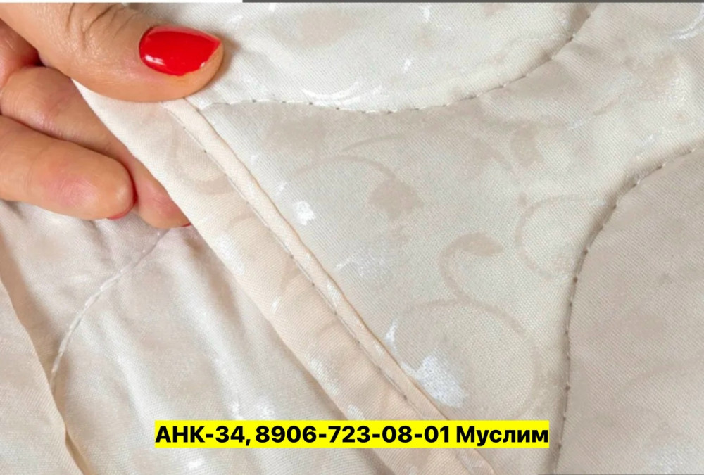 Одеяло купить в Интернет-магазине Садовод База - цена 850 руб Садовод интернет-каталог