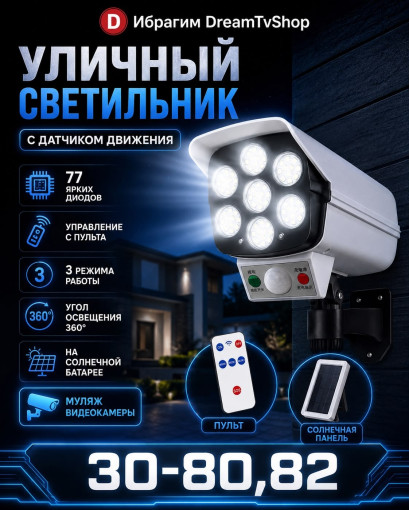 Уличное освещение САДОВОД официальный интернет-каталог