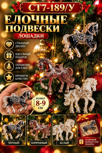 Ёлочные игрушки САДОВОД официальный интернет-каталог