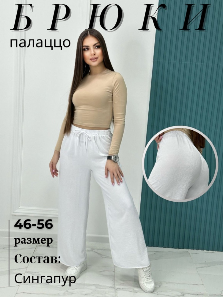 Женские брюки белые купить в Интернет-магазине Садовод База - цена 350 руб Садовод интернет-каталог