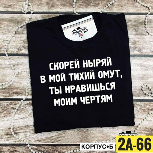 Пришли футболка новый 😍 САДОВОД официальный интернет-каталог