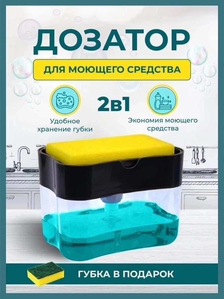 Кухонный диспенсер купить в Интернет-магазине Садовод База - цена 90 руб Садовод интернет-каталог