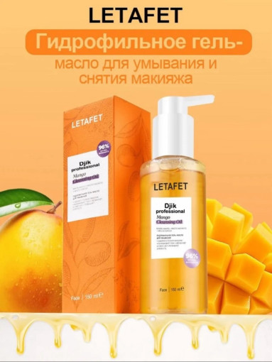 Масло для умывания САДОВОД официальный интернет-каталог