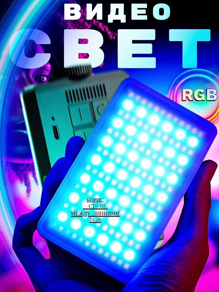 Видеосвет портативный 🔷 купить в Интернет-магазине Садовод База - цена 500 руб Садовод интернет-каталог