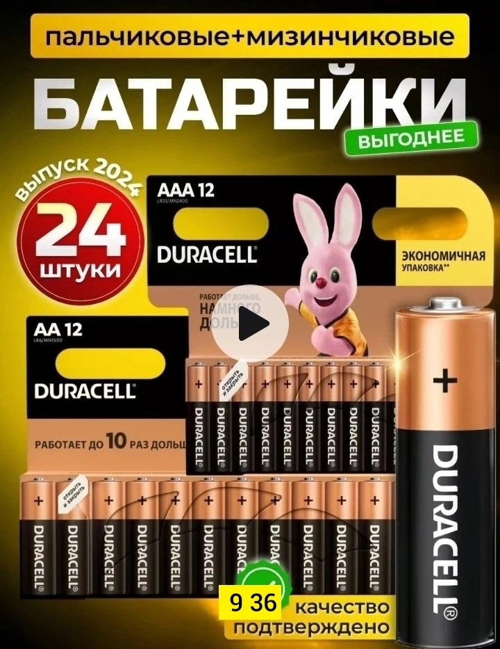 батарейки купить в Интернет-магазине Садовод База - цена 350 руб Садовод интернет-каталог