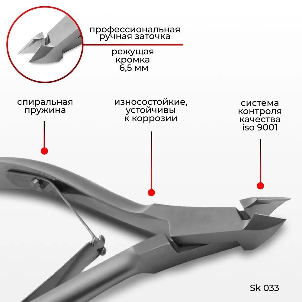 Кусачки для кутикулы купить в Интернет-магазине Садовод База - цена 399 руб Садовод интернет-каталог