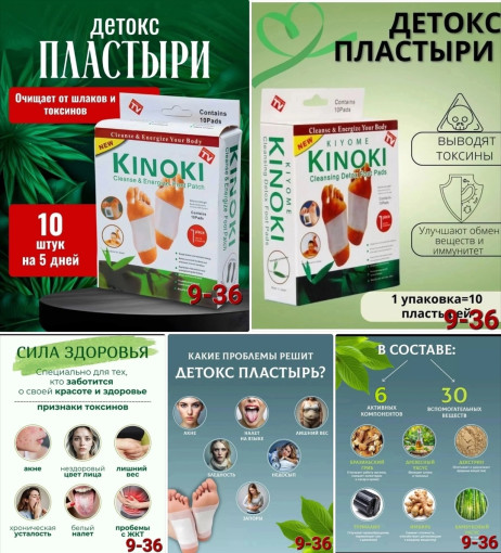 Китайский пластырь САДОВОД официальный интернет-каталог