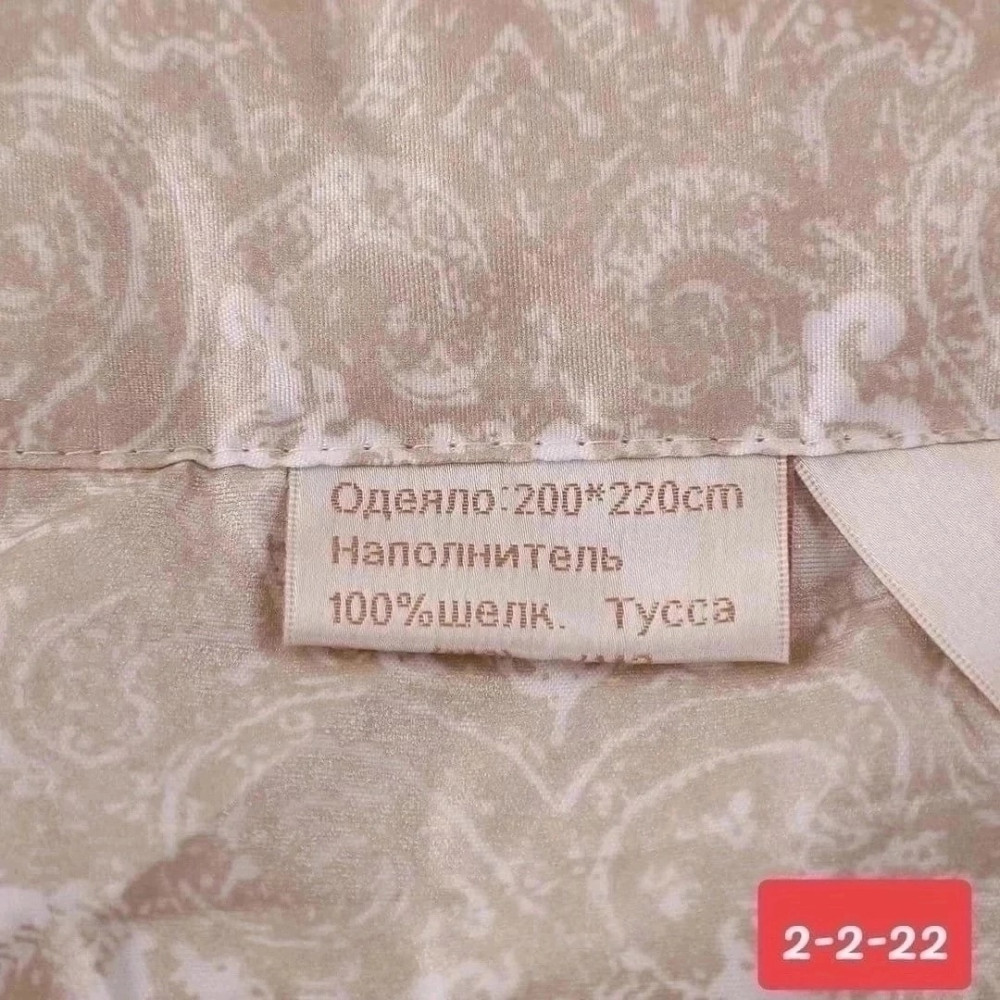 Одеяло Шелкопряд + Супер Цена купить в Интернет-магазине Садовод База - цена 1150 руб Садовод интернет-каталог