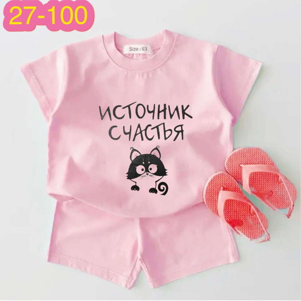 Детский костюм розовый купить в Интернет-магазине Садовод База - цена 300 руб Садовод интернет-каталог