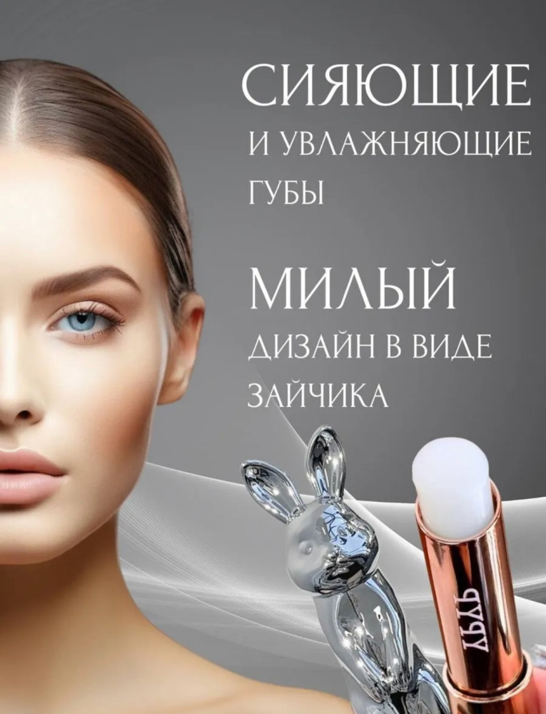 бальзам для губ купить в Интернет-магазине Садовод База - цена 99 руб Садовод интернет-каталог