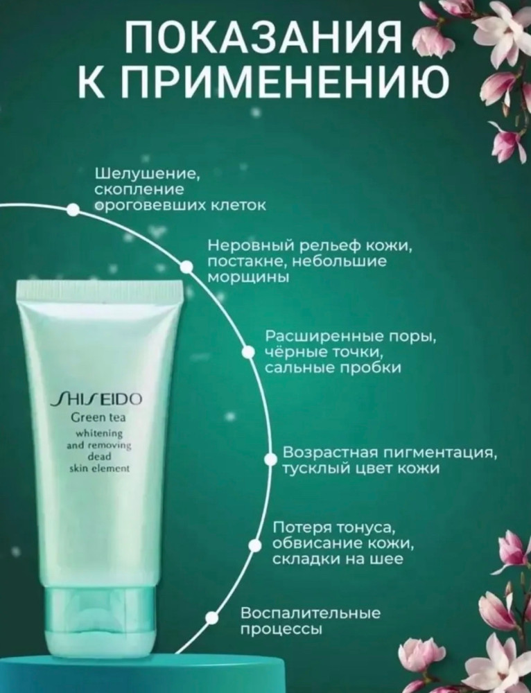 Деликатный пилинг для лица купить в Интернет-магазине Садовод База - цена 75 руб Садовод интернет-каталог