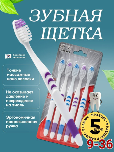 Набор зубных щеток САДОВОД официальный интернет-каталог