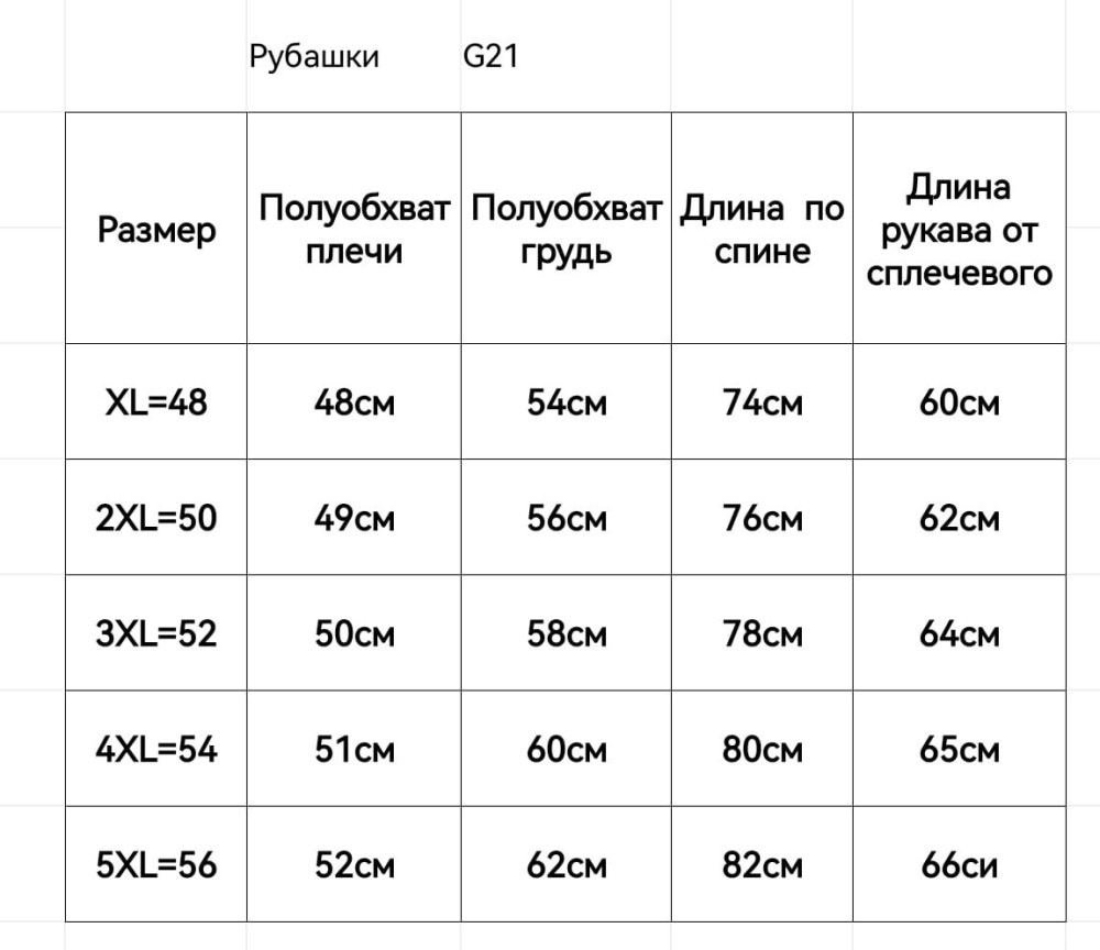 Рубашки купить в Интернет-магазине Садовод База - цена 650 руб Садовод интернет-каталог