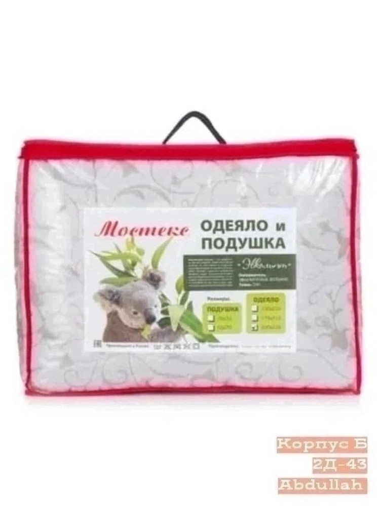 одеяло купить в Интернет-магазине Садовод База - цена 750 руб Садовод интернет-каталог