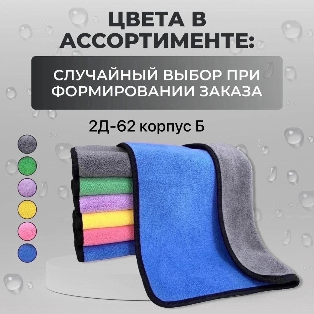 Полотенца купить в Интернет-магазине Садовод База - цена 350 руб Садовод интернет-каталог