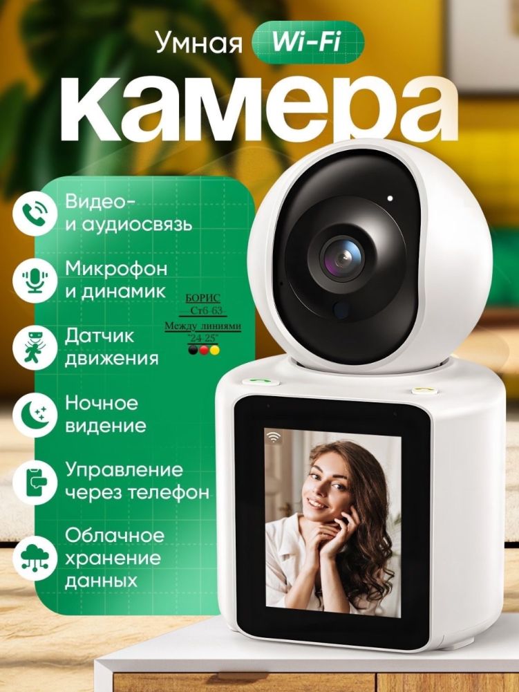 Камера видеонаблюдения WI-FI с монитором, видеоняня🔻 купить в Интернет-магазине Садовод База - цена 880 руб Садовод интернет-каталог