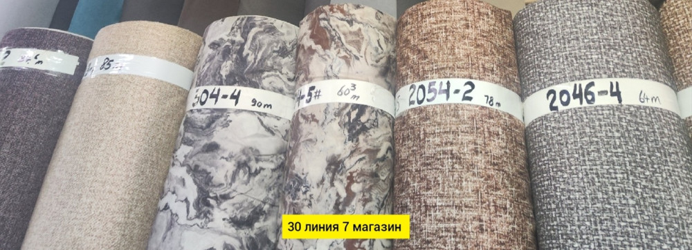ткань купить в Интернет-магазине Садовод База - цена 155 руб Садовод интернет-каталог