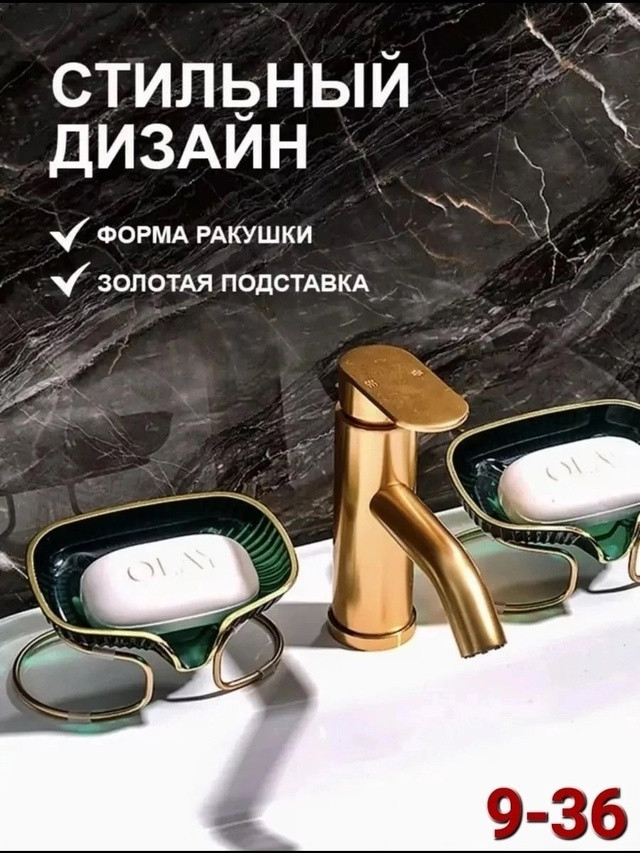Мыльница со сливом купить в Интернет-магазине Садовод База - цена 150 руб Садовод интернет-каталог