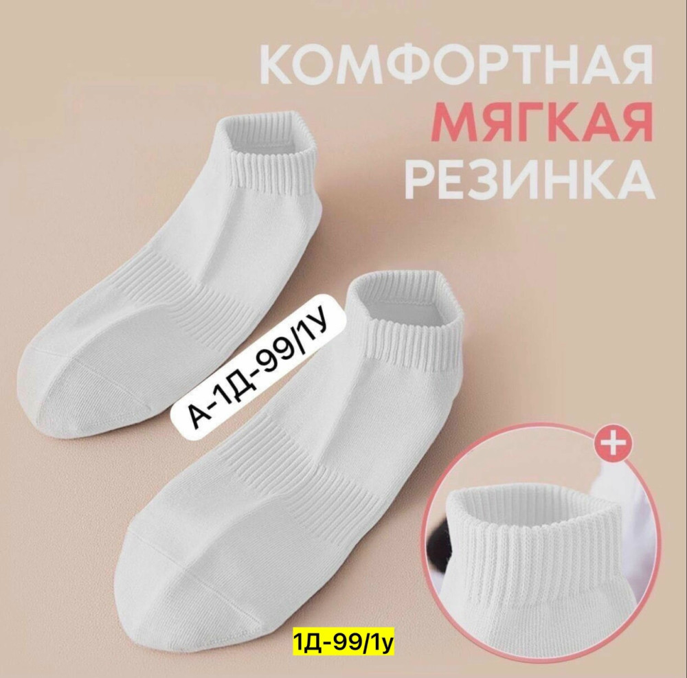 Носки белые купить в Интернет-магазине Садовод База - цена 250 руб Садовод интернет-каталог