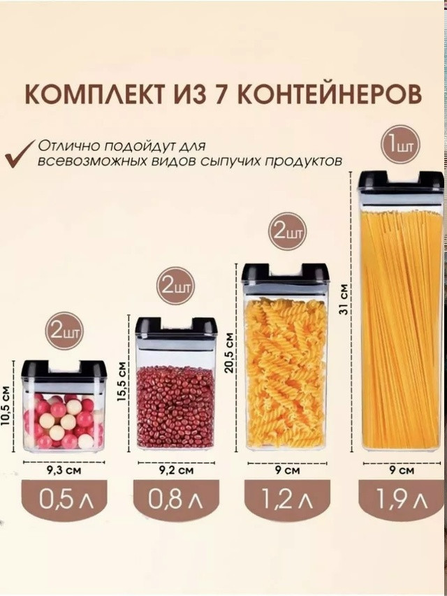 КОНТЕЙНЕРЫ ДЛЯ ХРАНЕНИЯ купить в Интернет-магазине Садовод База - цена 850 руб Садовод интернет-каталог
