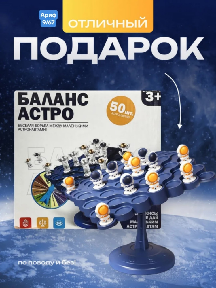 Настольная игра купить в Интернет-магазине Садовод База - цена 199 руб Садовод интернет-каталог