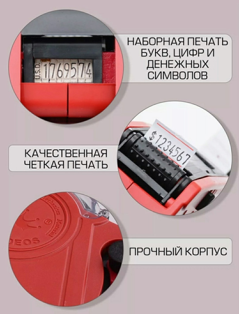 этикет-пистолет купить в Интернет-магазине Садовод База - цена 350 руб Садовод интернет-каталог