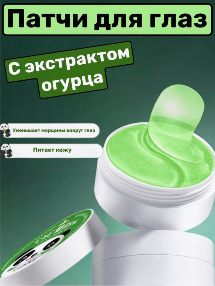 патчи купить в Интернет-магазине Садовод База - цена 99 руб Садовод интернет-каталог