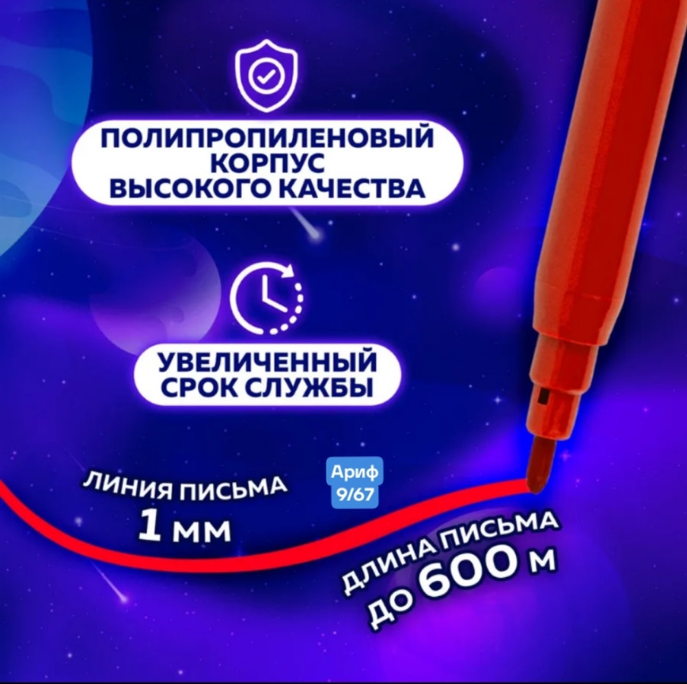 Фломастеры для рисования купить в Интернет-магазине Садовод База - цена 120 руб Садовод интернет-каталог