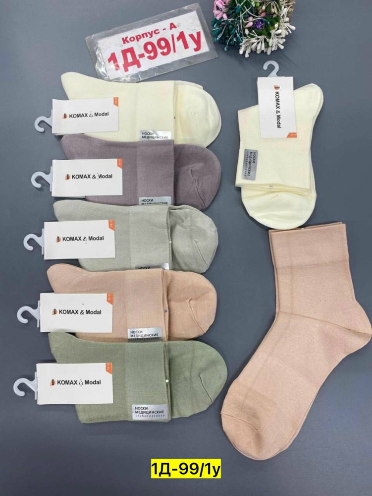 Носки разноцветныйые купить в Интернет-магазине Садовод База - цена 500 руб Садовод интернет-каталог