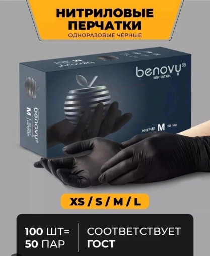 Перчатки нитриловые САДОВОД официальный интернет-каталог