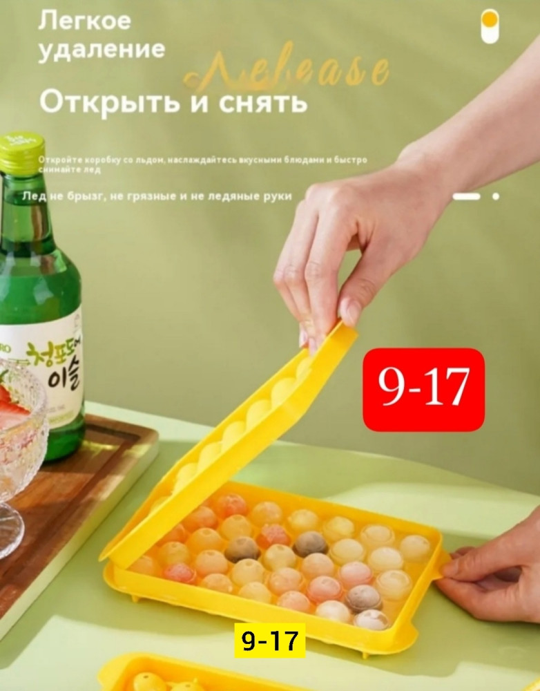 ФОРМА ДЛЯ ЛЬДА купить в Интернет-магазине Садовод База - цена 150 руб Садовод интернет-каталог