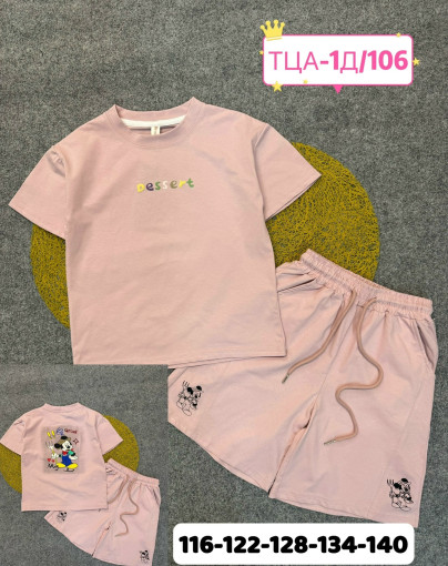 костюм САДОВОД официальный интернет-каталог