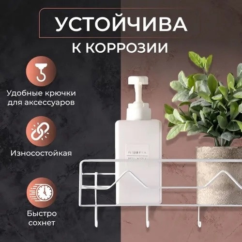 Полка для ванной комнаты купить в Интернет-магазине Садовод База - цена 200 руб Садовод интернет-каталог