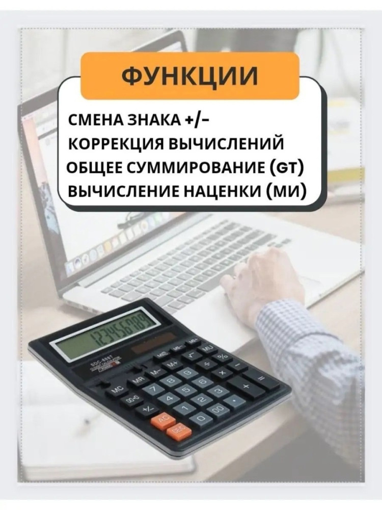 Калькулятор купить в Интернет-магазине Садовод База - цена 280 руб Садовод интернет-каталог