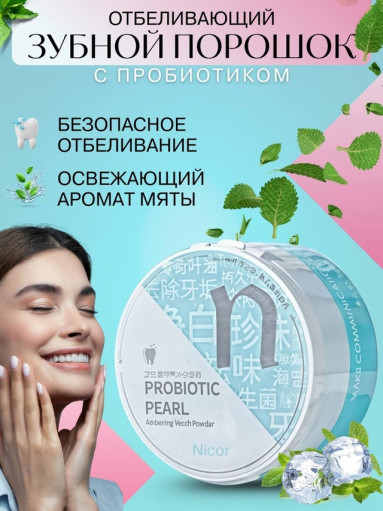 зубной порошок САДОВОД официальный интернет-каталог