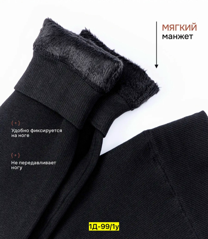 Лосины черные купить в Интернет-магазине Садовод База - цена 200 руб Садовод интернет-каталог