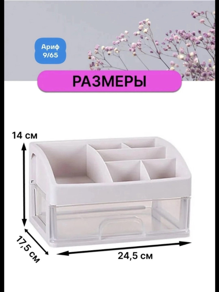 органайзер купить в Интернет-магазине Садовод База - цена 299 руб Садовод интернет-каталог