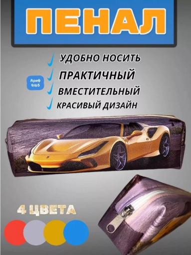 Пенал САДОВОД официальный интернет-каталог