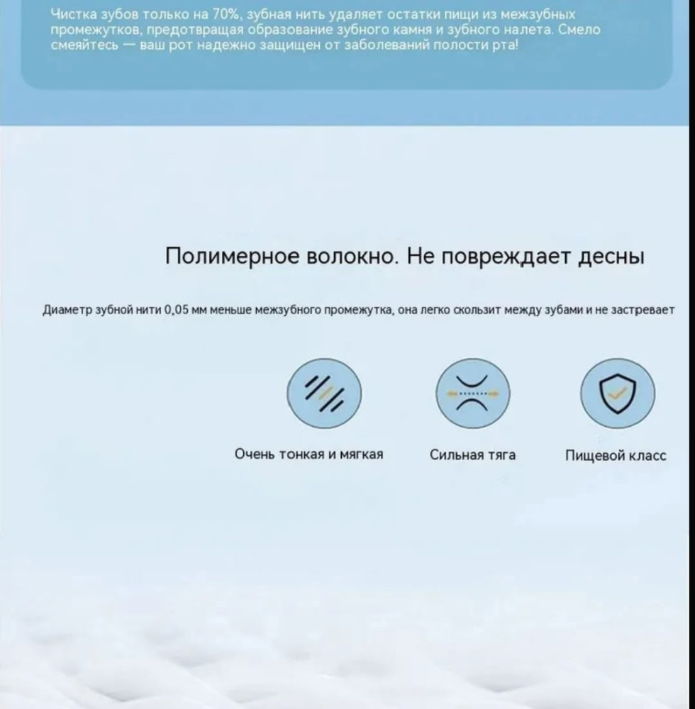 Зубные нити-палочки купить в Интернет-магазине Садовод База - цена 30 руб Садовод интернет-каталог