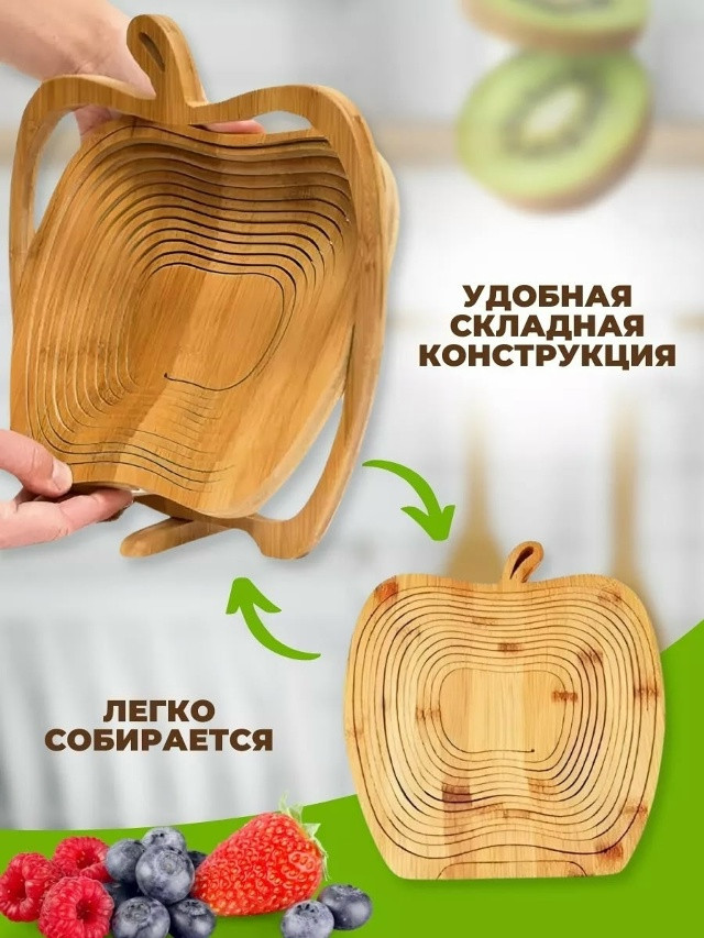Фруктовница купить в Интернет-магазине Садовод База - цена 399 руб Садовод интернет-каталог