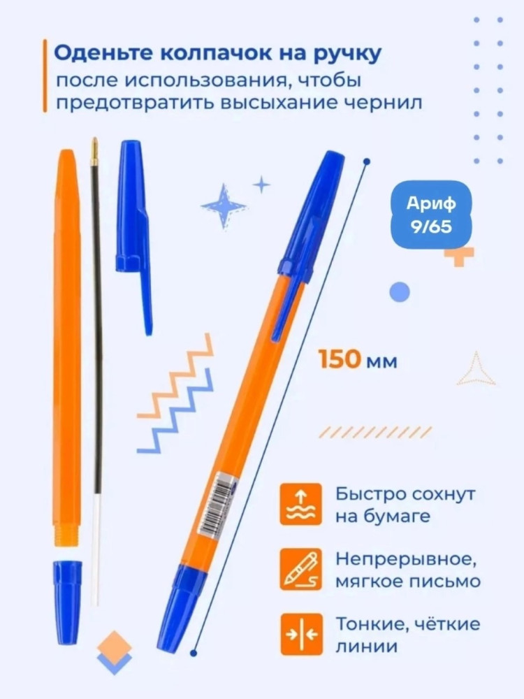 ручка купить в Интернет-магазине Садовод База - цена 200 руб Садовод интернет-каталог