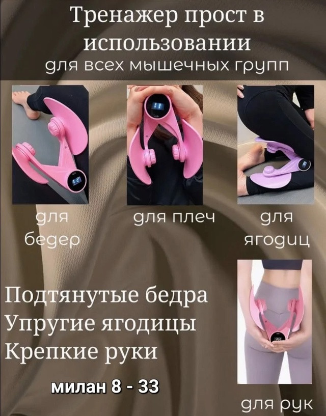 Тренажёр  для  мышц купить в Интернет-магазине Садовод База - цена 250 руб Садовод интернет-каталог