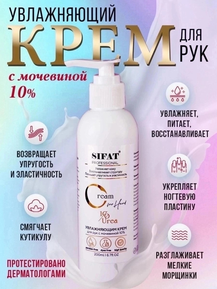 Крем купить в Интернет-магазине Садовод База - цена 199 руб Садовод интернет-каталог