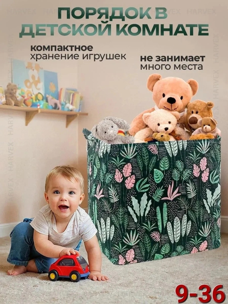 Корзина для игрушек и белья купить в Интернет-магазине Садовод База - цена 200 руб Садовод интернет-каталог