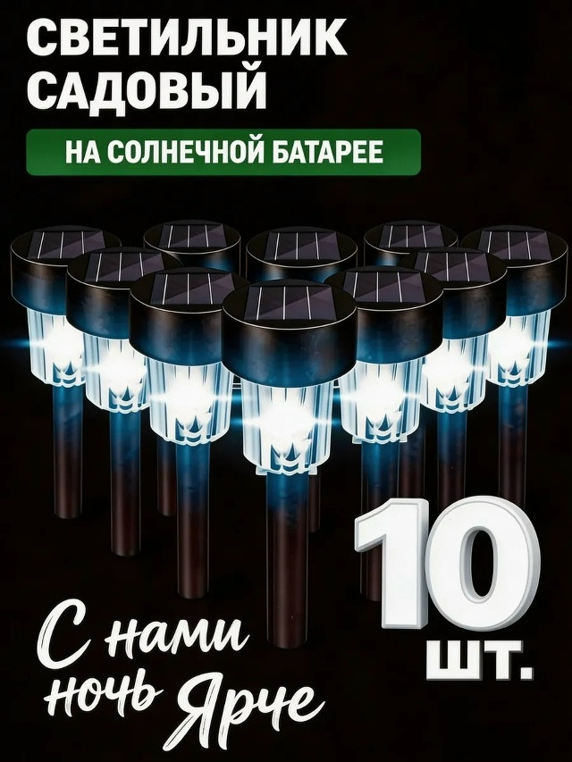 Уличный светильник купить в Интернет-магазине Садовод База - цена 399 руб Садовод интернет-каталог