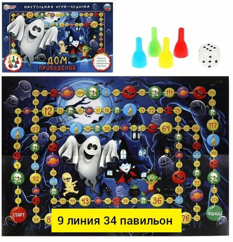 Настольная игра купить в Интернет-магазине Садовод База - цена 150 руб Садовод интернет-каталог