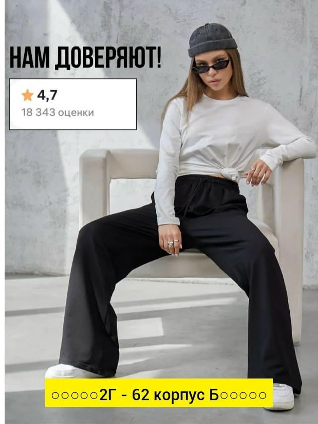 Штаны, ткань купить в Интернет-магазине Садовод База - цена 350 руб Садовод интернет-каталог
