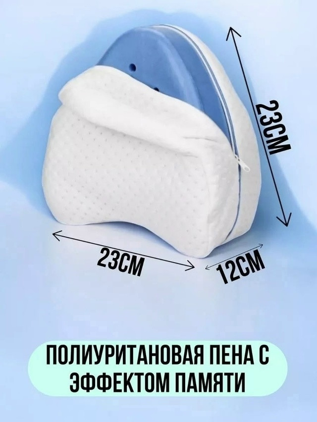 Ортопедическая подушка купить в Интернет-магазине Садовод База - цена 200 руб Садовод интернет-каталог